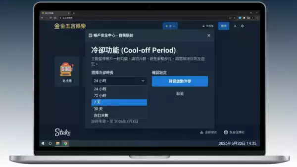 資金管理