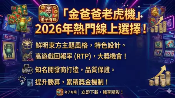 金爸爸