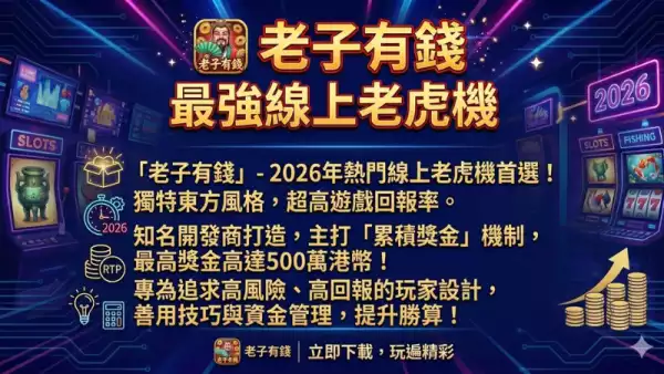 老子有錢遊戲