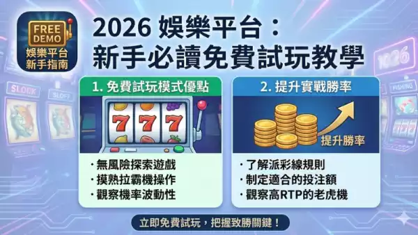 老虎機技巧