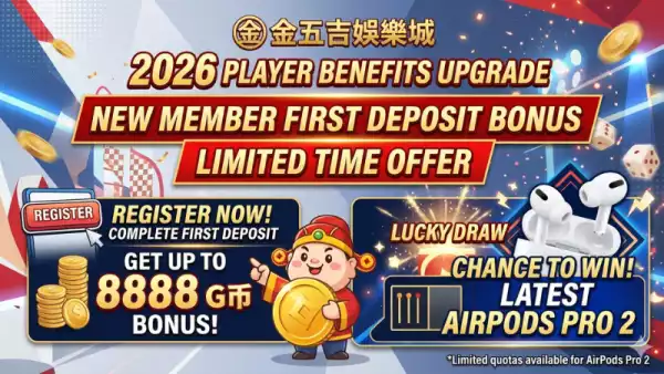 金五吉