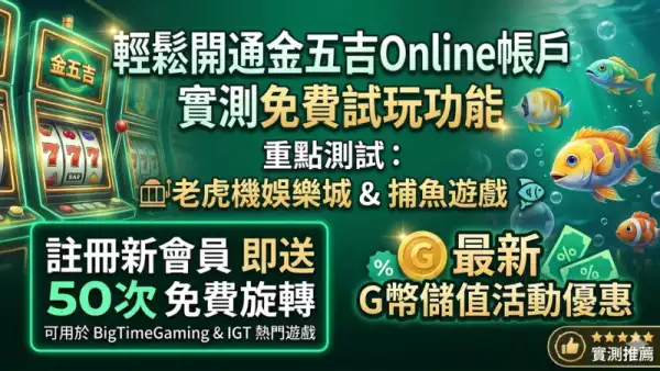 開金